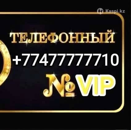 Услуга Avenue VIP Tele2