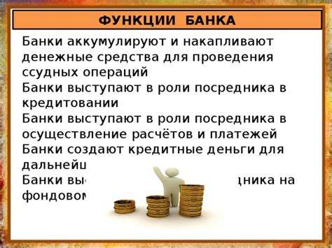 Услуги и комиссии банка-посредника