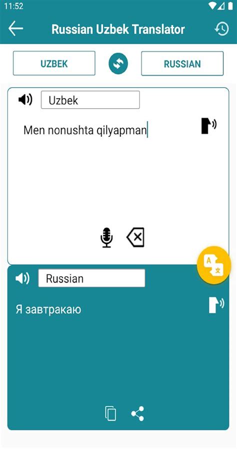 Услуги перевода с русского на узбекский