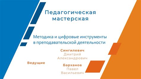 Успехов в дальнейшей преподавательской деятельности