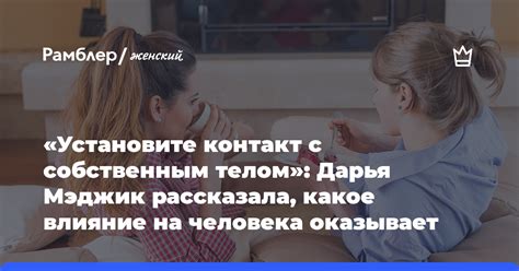 Установите контакт со соседями