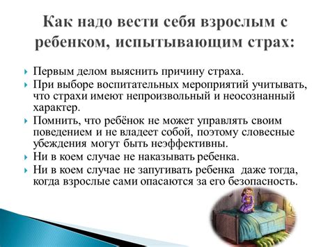 Установите причину страха