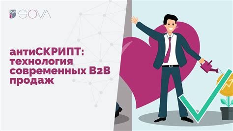 Установить антискрипт