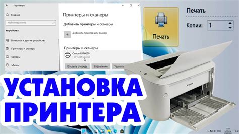 Установка и настройка: