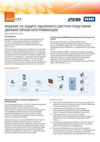 Установка осоотталкивающих средств: простое и доступное решение