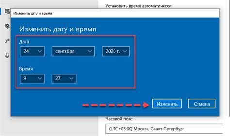 Установка точного времени