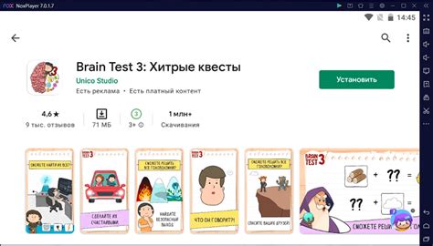 Установка braintest на различные платформы