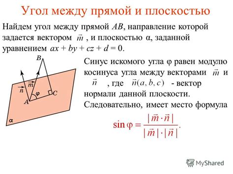 Установление геометрической связи между плоскостью и вершиной