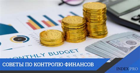 Установление контроля над финансами короны