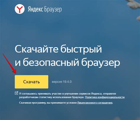 Устаревшая версия Яндекс Браузера