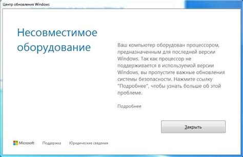 Устаревшее или несовместимое оборудование