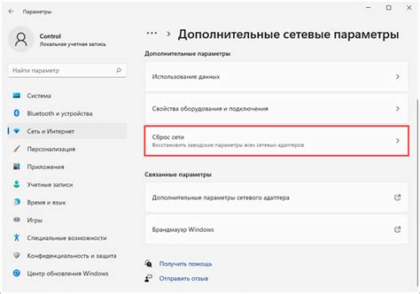 Устранение конфликтов сетевых настроек