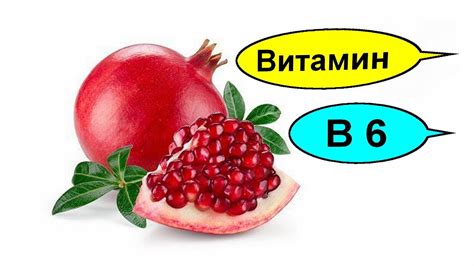 Устранение недостатка витамина В6