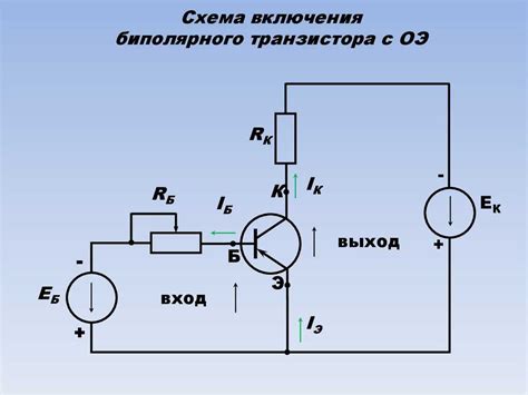 Устройство обычной схемы включения