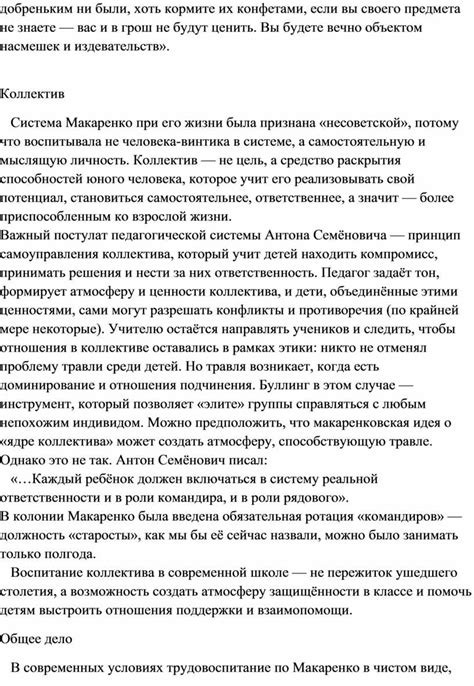 Утенок становится объектом насмешек и издевательств