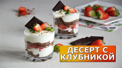 Утонченный десерт для особых случаев: мусс из ирисок с карамелью