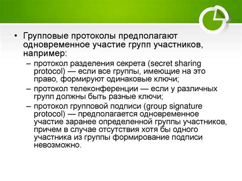 Утрата возможности шифрования сообщений и конфиденциальности