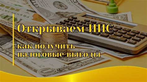 Утрата налоговых выгод