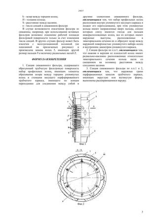 Уход за заполненными щелями