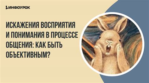 Ухудшение восприятия и понимания сюжета