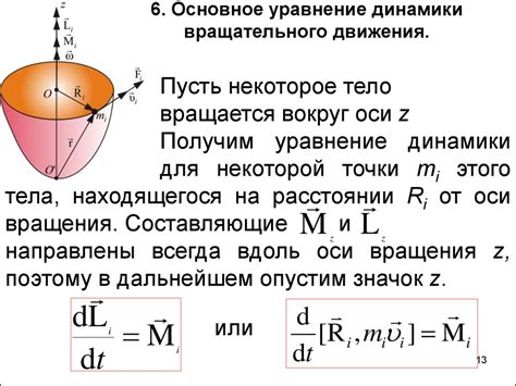 Ухудшение динамики движения