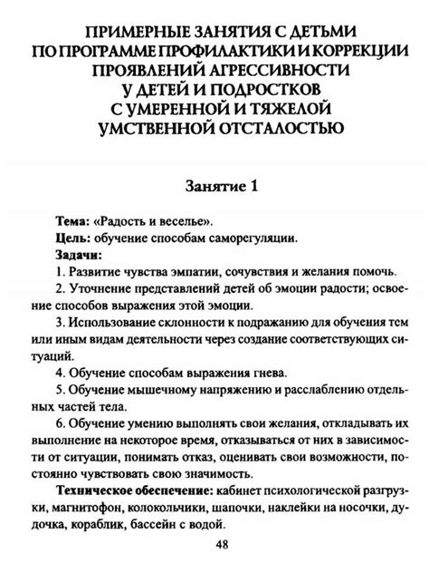 Участвуй в программе профилактики и образовательных мероприятиях