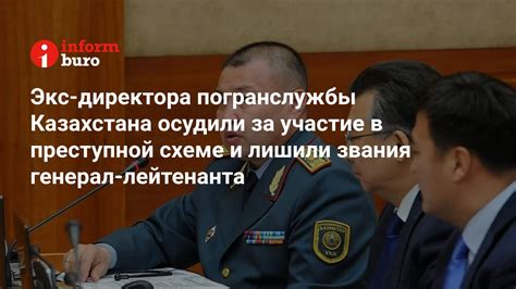 Участие в преступной деятельности