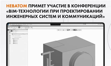 Участие в проектировании и модернизации электроустановок