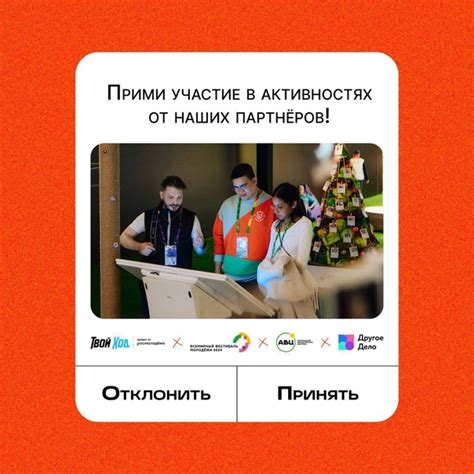 Участие в социальных активностях