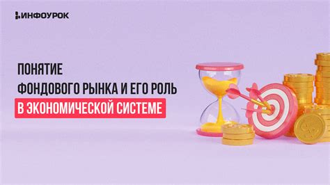 Участие в экономической системе игры