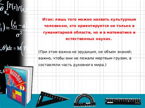 Учебные возможности слова "однажды" в математике и естественных науках