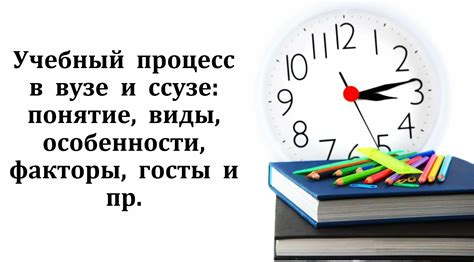 Учебный процесс в медицине и его особенности