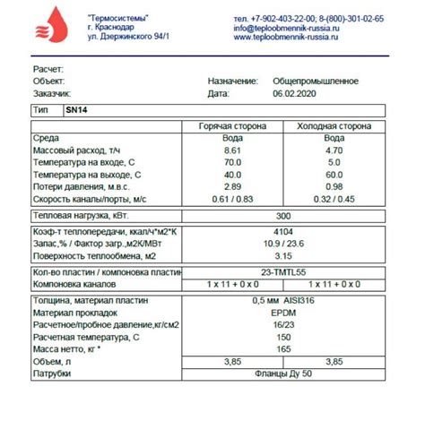 Учет запаса мощности