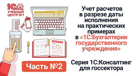 Учет неденежных расчетов в бухгалтерии