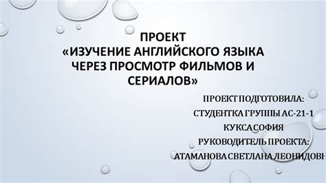 Учитесь через чтение и просмотр фильмов и сериалов