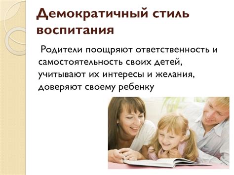 Учитывайте интересы и желания ребенка