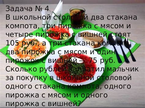 Факторы, влияющие на вероятность выбора пирожка с вишней