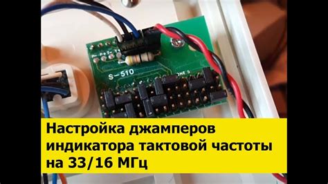 Факторы, влияющие на выбор тактовой частоты