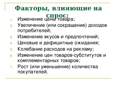 Факторы, влияющие на увеличение доходов от налогообложения