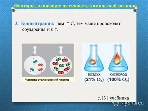 Факторы, влияющие на явление 7 класс