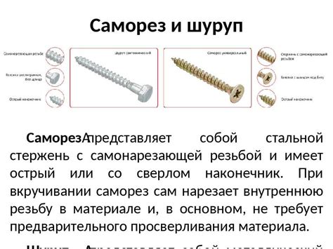 Факторы, которые определяют выбор между гвоздями и саморезами