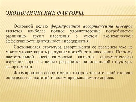 Факторы, не оказывающие влияние на структуру промышленности