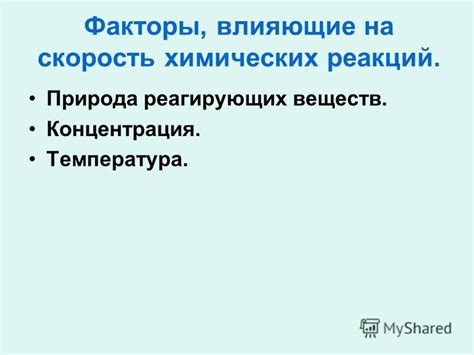 Факторы, от которых она зависит