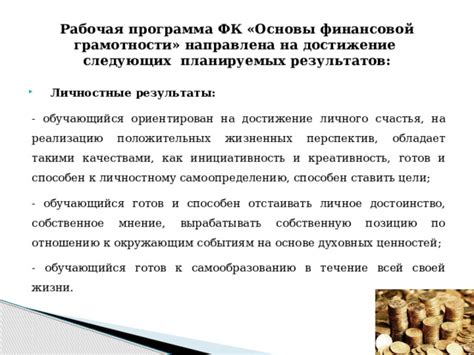 Факторы, формирующие национальную идентичность по отношению к финансовой грамотности