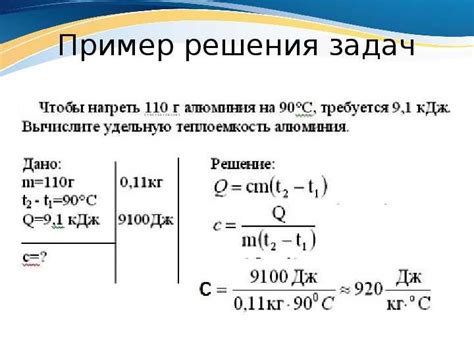 Факторы влияющие на удельную теплоемкость