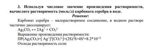 Факт 4: Значение растворимости в природе