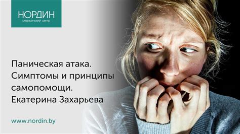 Фармакотерапия и другие методы лечения задышки при панической атаке