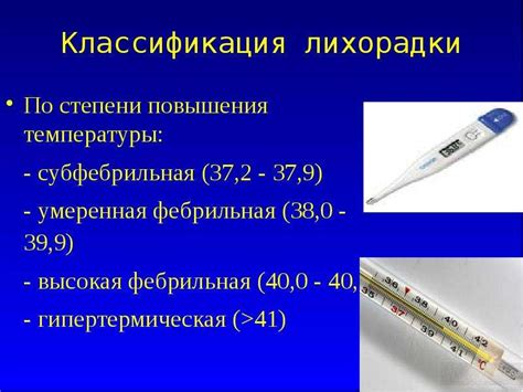 Фебрильная температура: причины, симптомы, лечение у взрослых