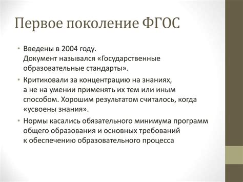 Федеральные государственные образовательные стандарты среднего общего образования (ФГОС СОО) 