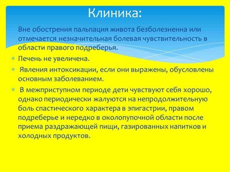 Физиотерапевтические методы лечения гипомоторной дискинезии желчного пузыря